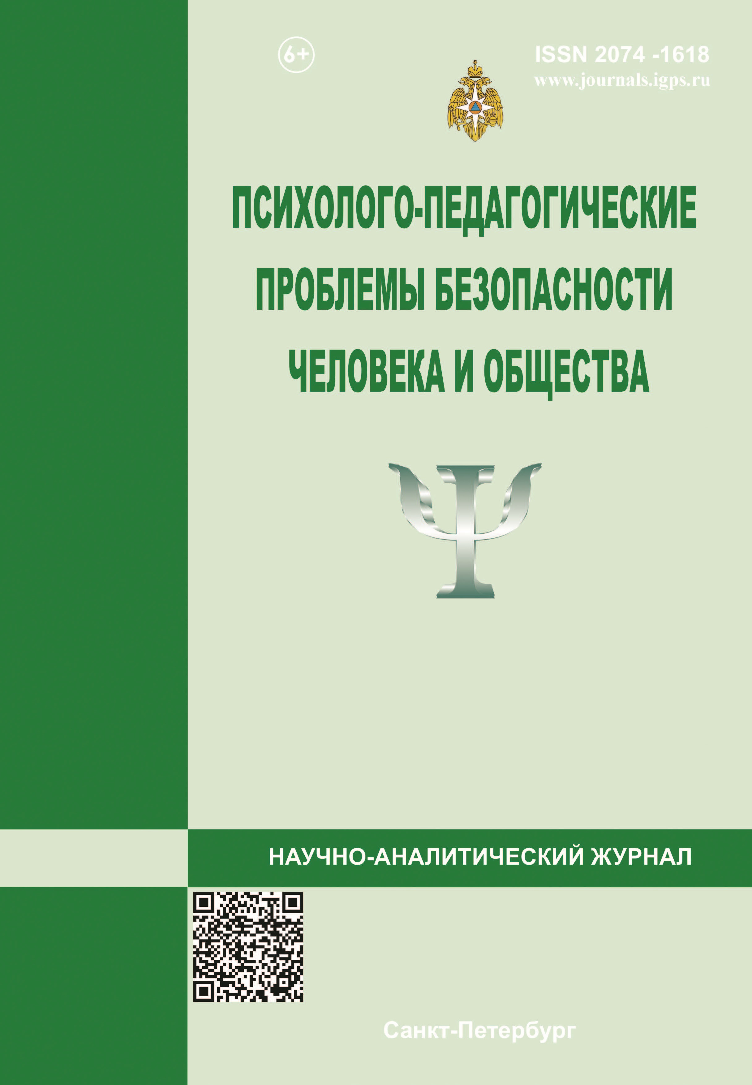                         INTERNAL ORGANIZATIONAL TRAINING OF TEACHERS AS A TOOL FOR MANAGING COMMUNICATION INTERACTION IN GENERAL EDUCATIONAL ORGANIZATIONS
            