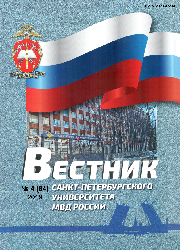                         Formation of special labor activity of the personnel of the penal institution for psychological support of convicted women with children in prison, in the post-revolutionary period in Russia and nowadays
            
