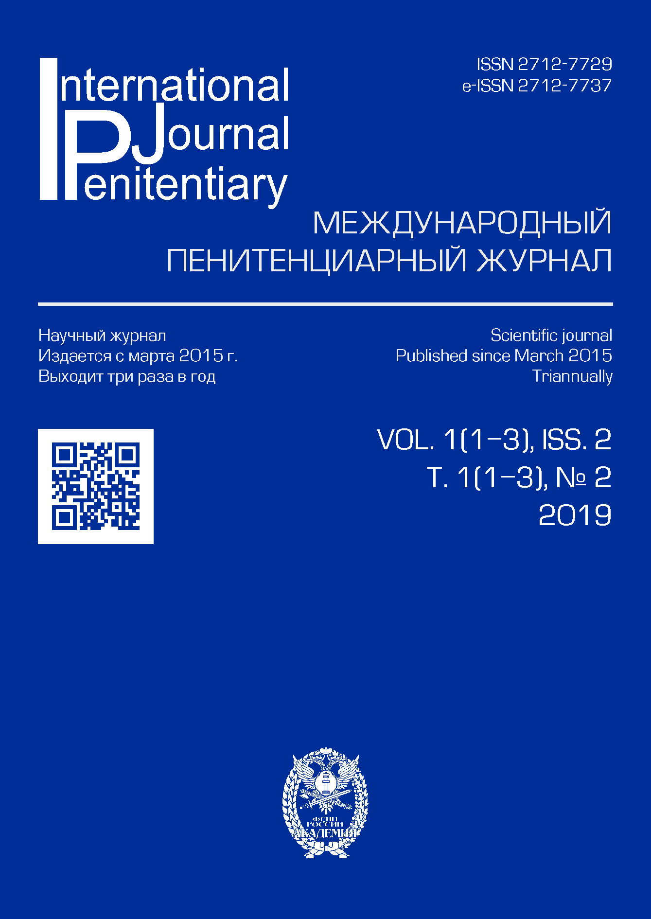                         Improvement of psychological tests to identify persons prone to escape from correctional institutions and places of detention
            