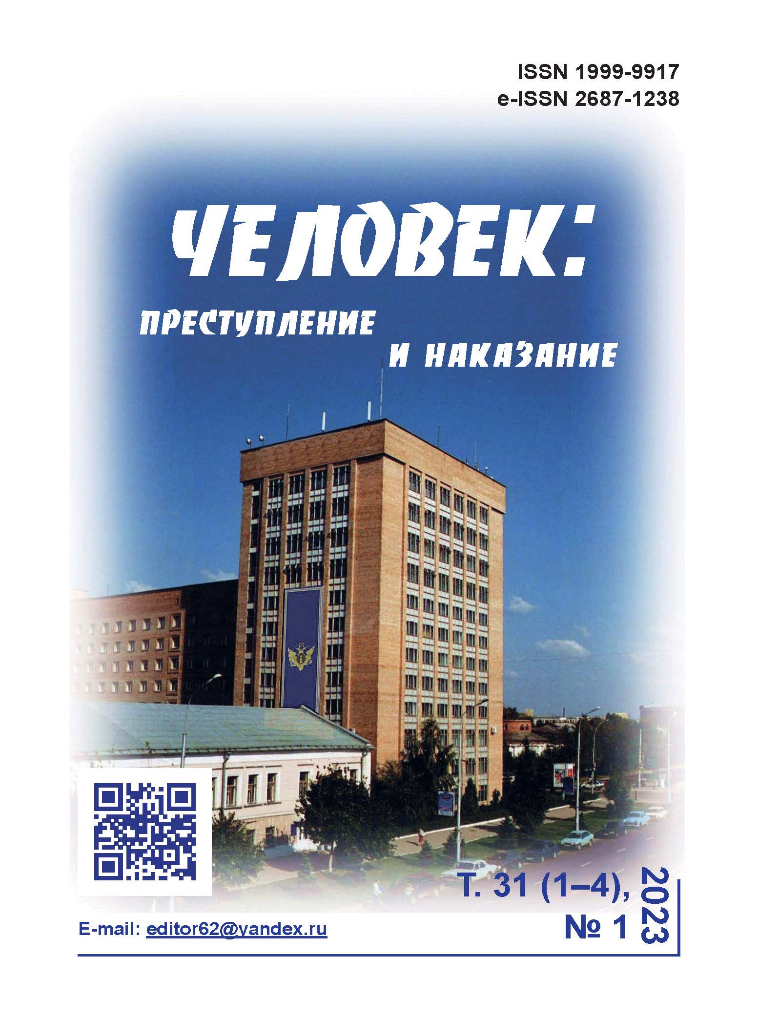                         Reflexivity of cadets of the Higher Naval School as a factor of personal self-efficacy
            