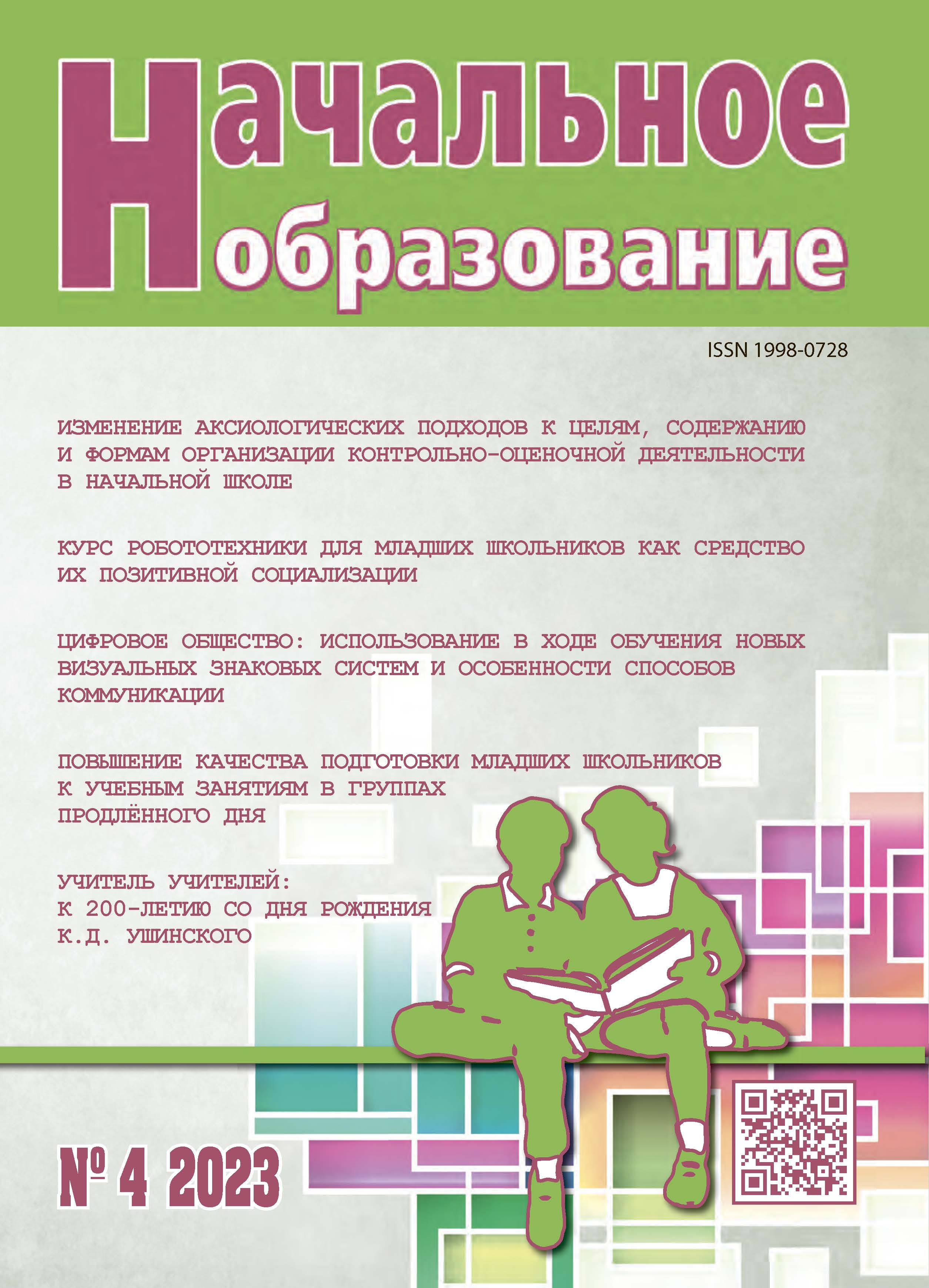             Роль наставничества на современном этапе развития российского образования
    