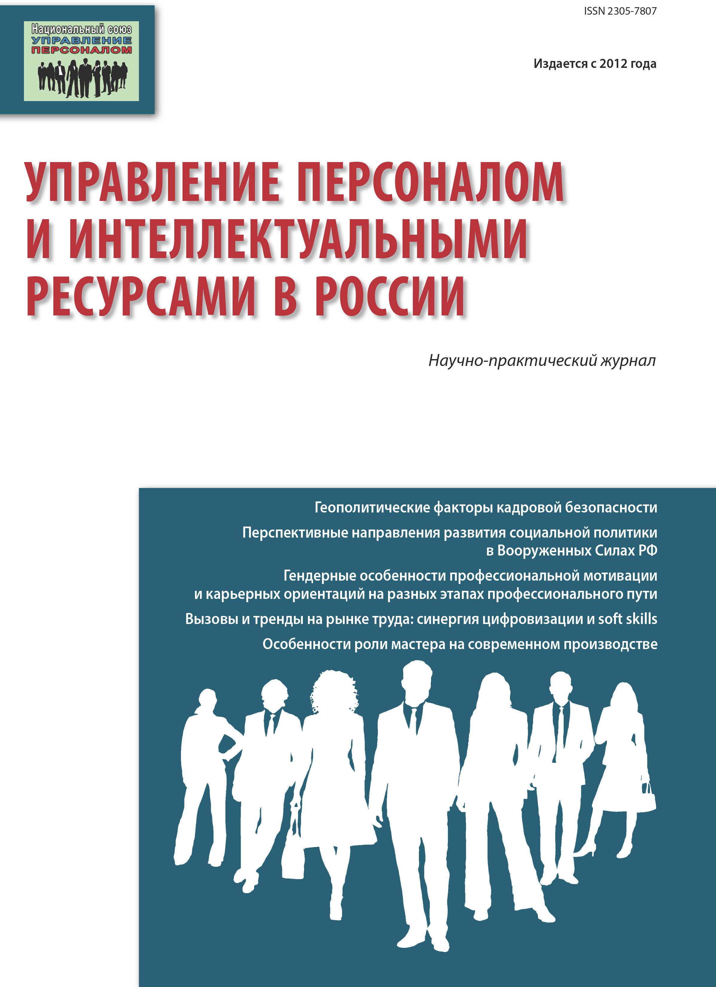                         TRAINING OF PERSONNEL FOR LAW ENFORCEMENT AGENCIES OF THE REPUBLIC  OF KAZAKHSTAN — CURRENT STATE AND PROSPECTS
            