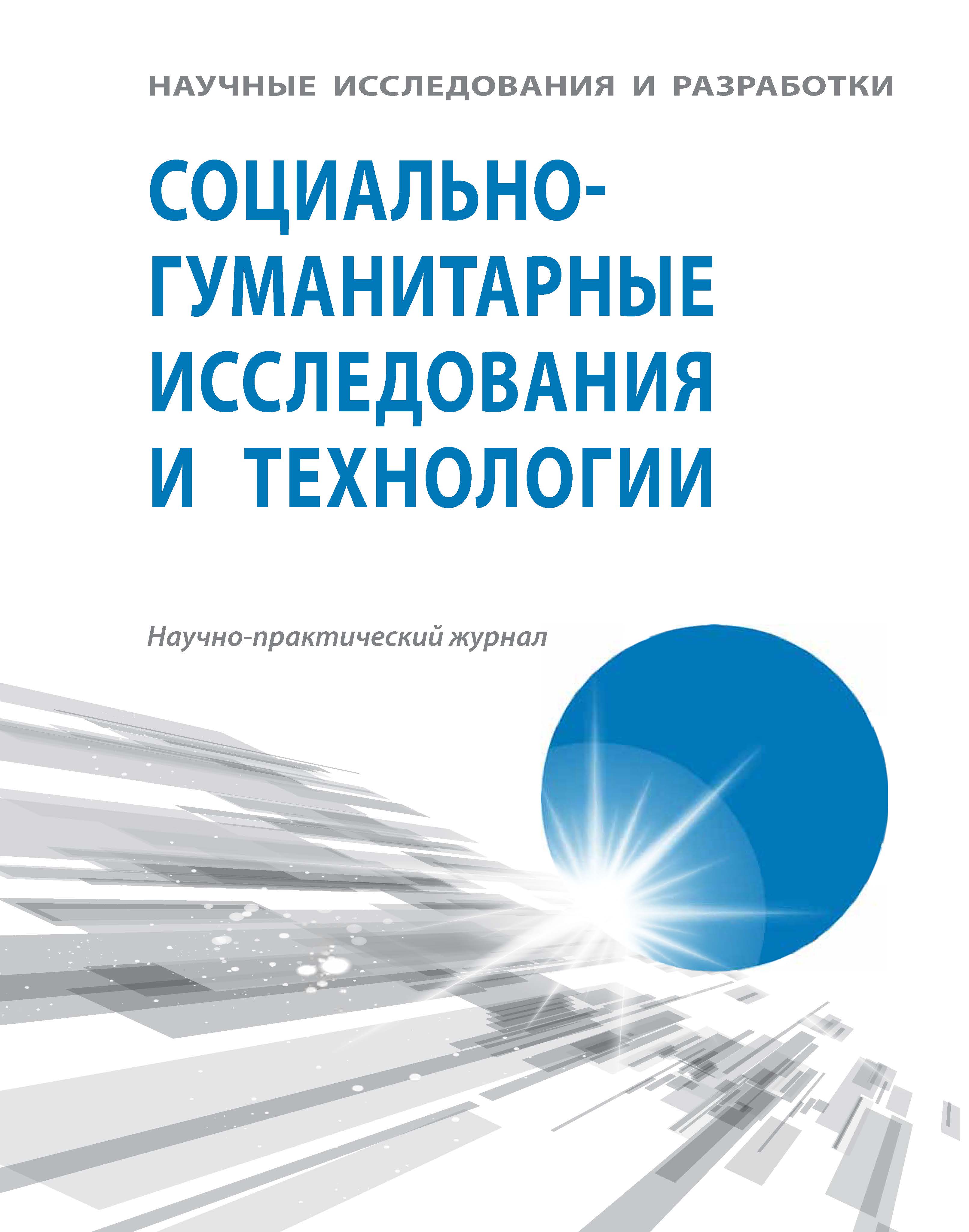                         Modern Approaches to the Classification of Competencyand Competence
            